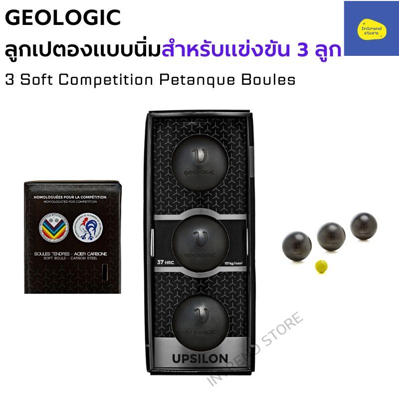 GEOLOGIC ลูกเปตองแบบนิ่มสำหรับแข่งขัน 3 ลูก รับรองมาตรฐานโดย FIPJP (3 Soft Competition Petanque Boul