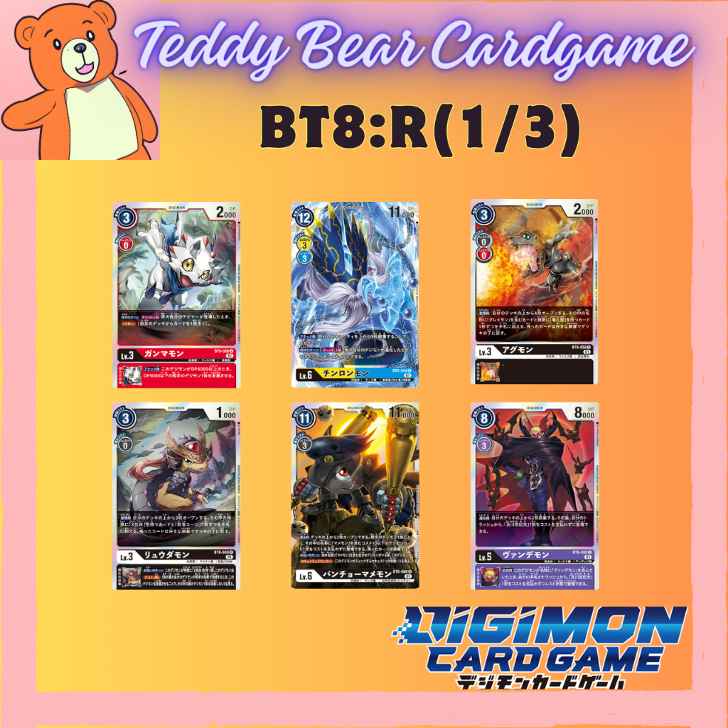 Digimon Card Game BT8 New Hero Rate R 1/3
