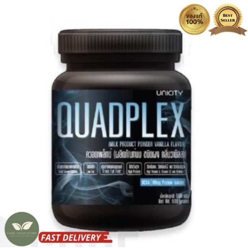 Quardplex Unicity เวย์โปรตีน ลีนไขมัน ควอดเพ็กซ์ ของยูนิซิตี้ เพิ่มกล้ามเนื้อและไส้กรองเครื่องฟอกอากาศ ฉลากไทย แท้100%