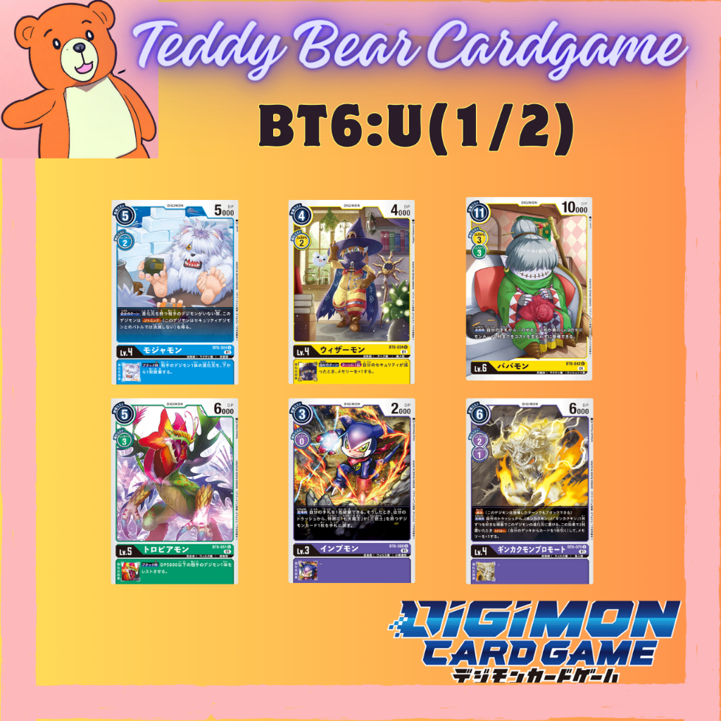 Digimon Card Game BT6 Double Diamond Rate U 1/2