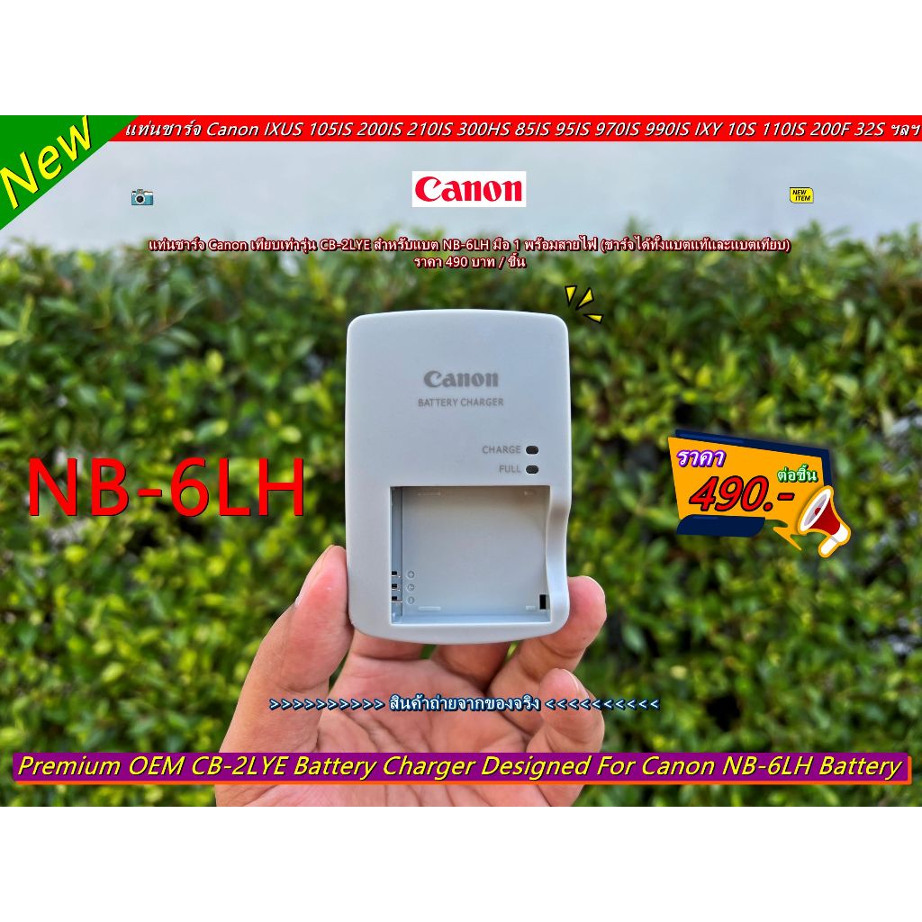 แท่นชาร์จ รางชาร์จ Canon Powershot ELPH 500HS SD770 IS SD770 IS SD980 IS SD980 IS SD980 IS SD1300 IS