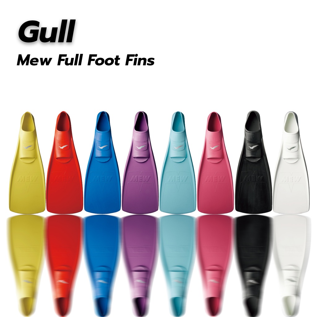 ✨Gull Mew Full Foot Fins ฟินดำน้ำ ตีนกบ ยี่ห้อ gull รุ่น Mew ฟินสำหรับดำน้ำ Snorkeling และ scuba รุ่