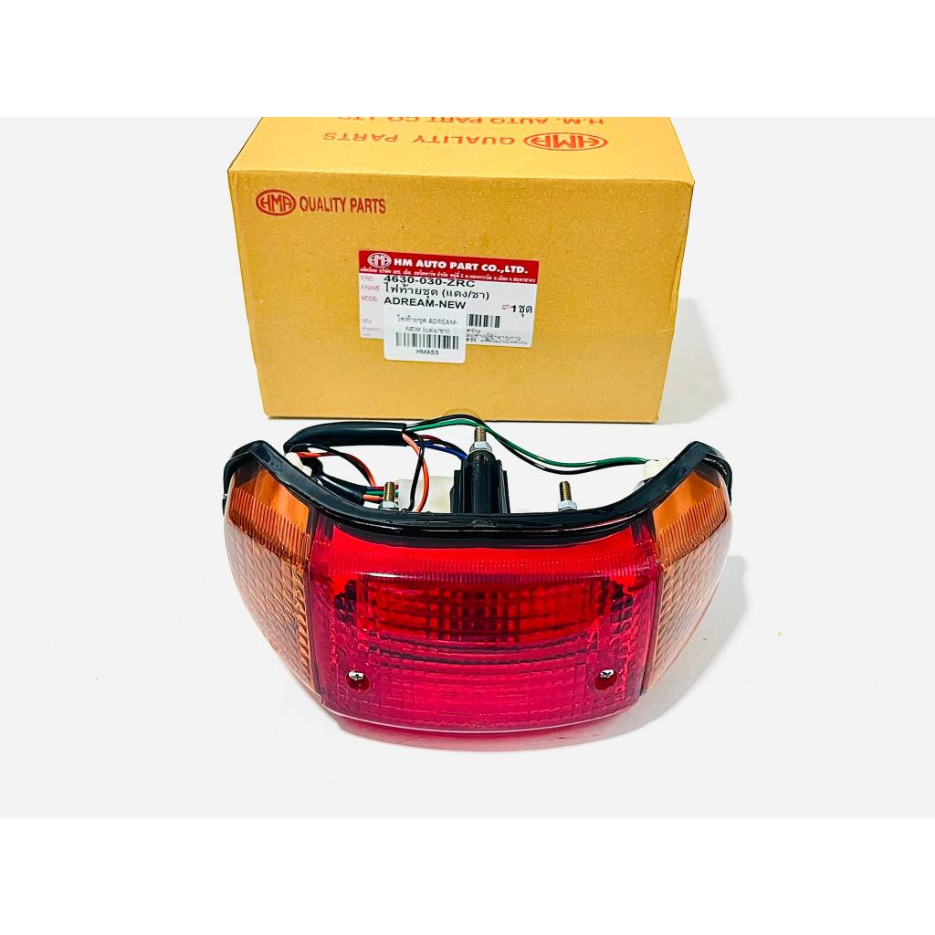 ไฟท้ายดรีมC100N ดรีมนิว (รุ่นไฟท้ายมน) HMA  C29