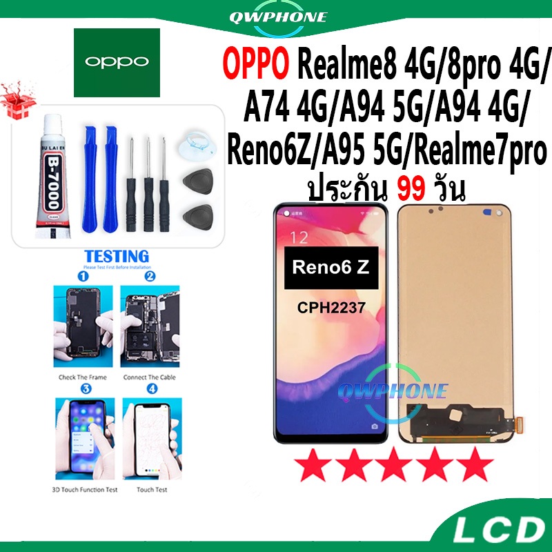 LCD OPPO Realme8 4G/Realme 8pro 4G/A74 4G/A94 5G/A94 4G/Reno6Z/A95 5G/Realme7pro หน้าจอ+ทัช จอแถมชุดไขควง+กาว