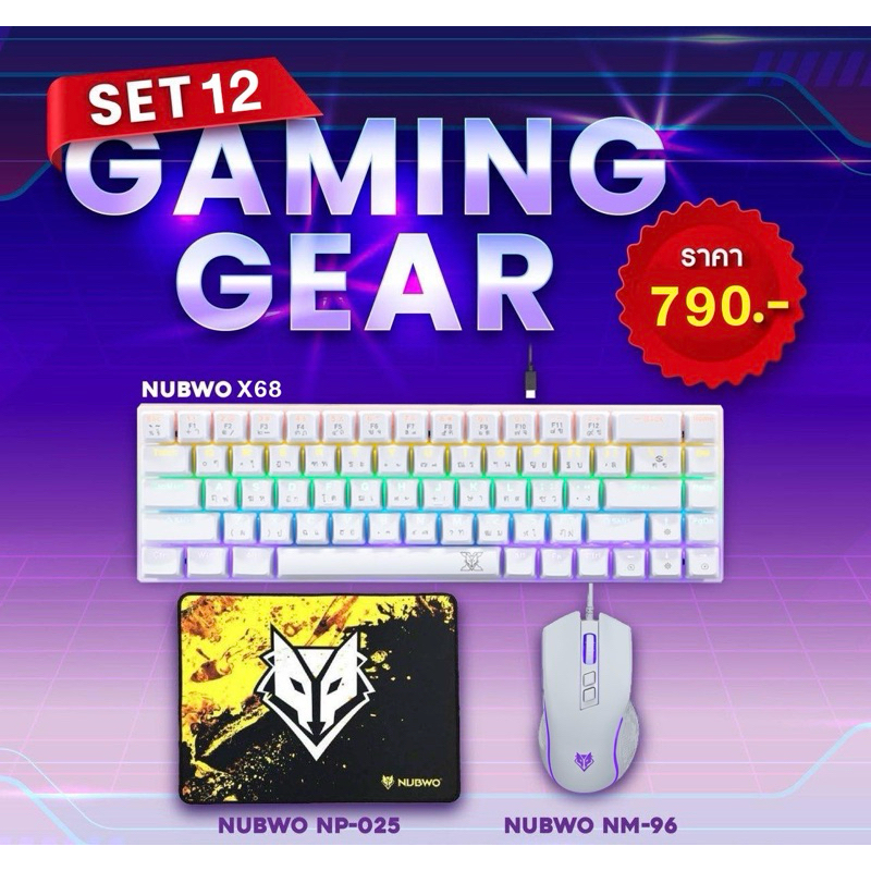 GAMING GEAR SET NUBWO x68(ขาว)Mini Rgb แมคคานิคคอลบลูสวิทช์ 68keys x NUBWO NM96 x แผ่นรองเมาส์ L ชุด