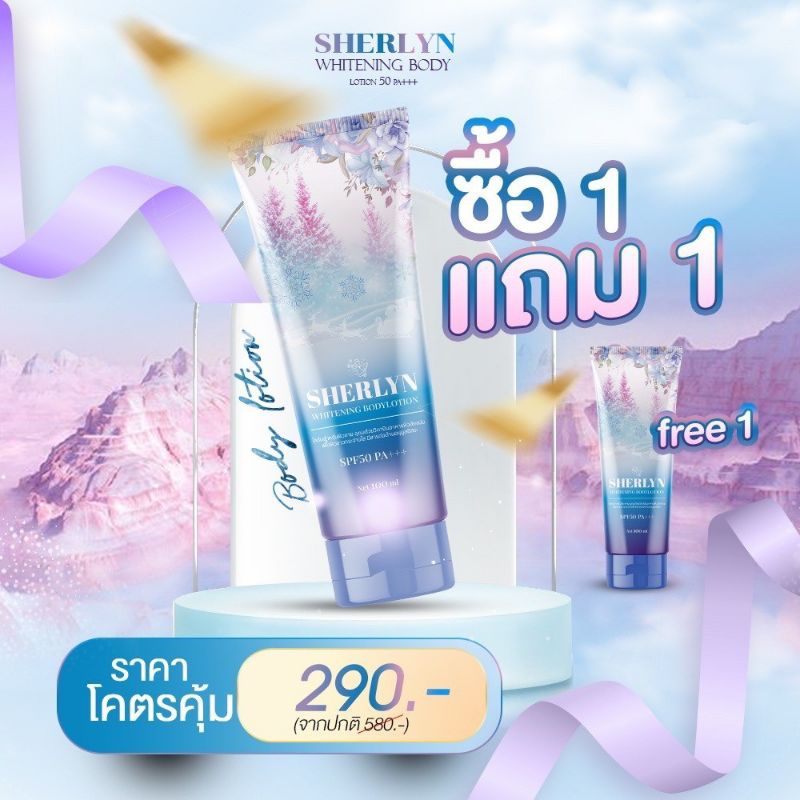 [โค้ดส่วนลด 50% ในไลฟ์] โสมเชอลีน 1 แถม 1 ครีมบำรุงผิวมีกันแดดในตัว โสมเชอร์ลีน ༘