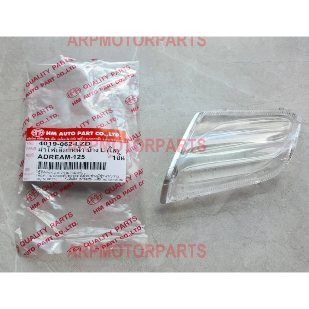 ฝา ครอบ ไฟเลี้ยว หน้า DREAM 125 # ดรีม 125 # ราคาต่อ 1 คู่ # 4019-062-L/R ZD