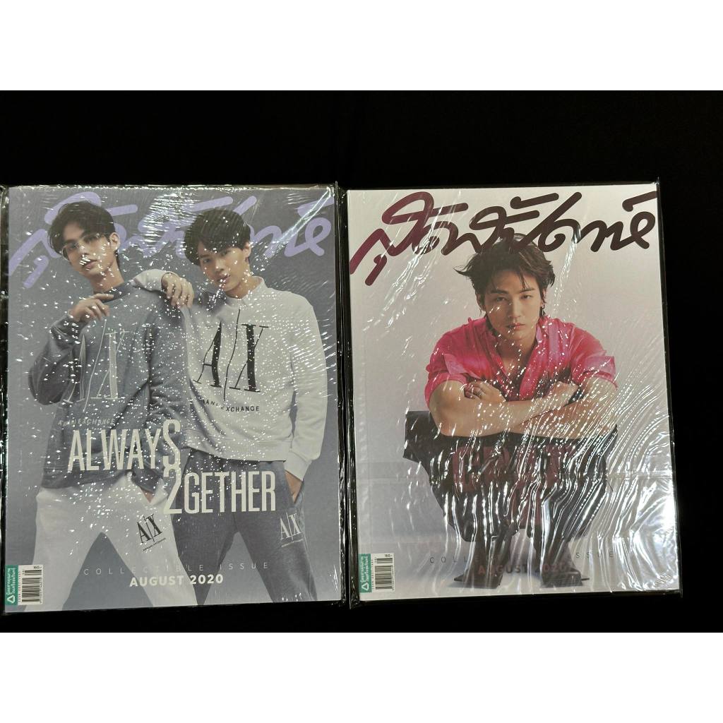 นิตยสาร สุดสัปดาห์ | August 2022 | Collectible Issue | ปก ไบร์ท Bright / วิน Win / JB GOT7 ยังไม่แกะ