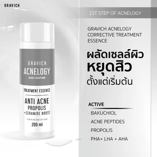 กราวิช แอคเน่โลจี คอเรคทีฟ ลดสิว หน้าใส Gravich Acnelogy Corrective Serum/ Toner/ Cleansing Water/ Cleanser/ Essence