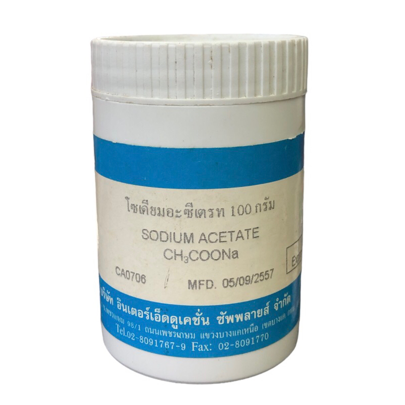 โซเดียมอะซิเตท ขนาด 100 กรัม Sodium Acetate 100 g สารทดลองวิทยาศาสตร์