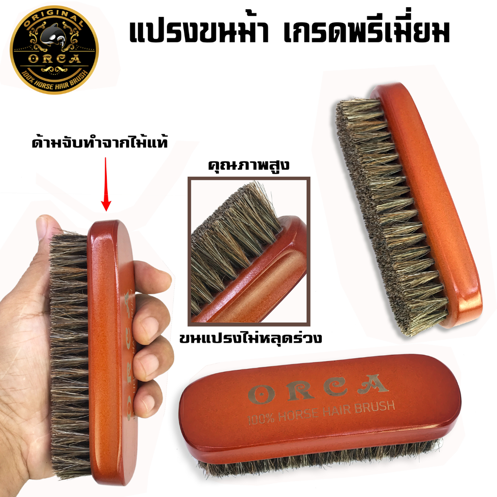 ORCA Premium 100 กรัม Full set ครบ จบที่ชุดเดียว เซ็ตครีมไขปลาวาฬขัดหนัง ชุดดูแลเครื่องหนัง ขัดเงาหนัง บำรุงหนัง
