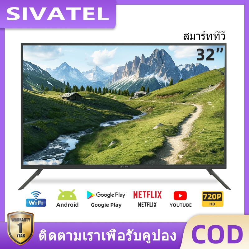 SIVATEL ทีวี 32 40 นิ้ว LED FHD Smart Android TV WiFi สมาร์ททีวี ทีวีจอแบน Netflix Youtube HDMI รับประกัน 1 ปี