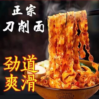 เส้นบะหมี่Sliced Noodles บะหมี่สไลด์ เส้นนุ่ม อร่อย 1000g刀削面