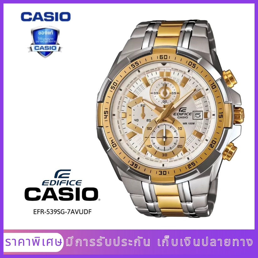 นาฬิกาข้อมือผู้ชายมีสไตล์ รุ่น EFR-539SG-7AV（มีการรับประกัน）