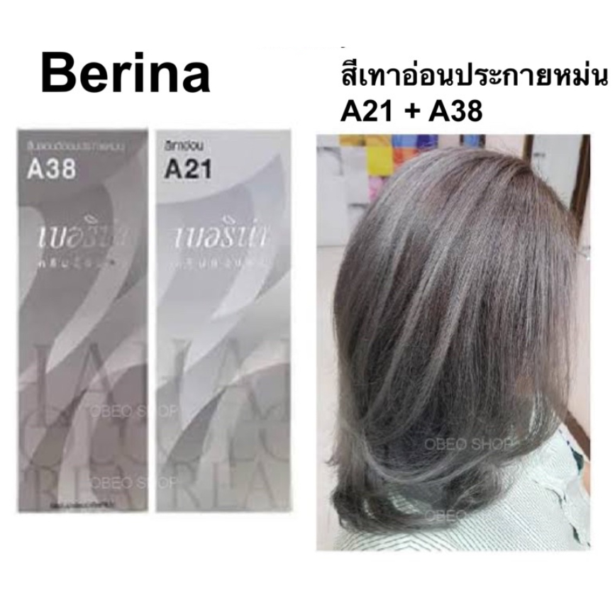 พร้อมส่ง เซตสีผมเบอริน่า Berina Set A24+A21+A38 สีชมพูพาสเทล สีผมเบอริน่า สีย้อมผม ครีมย้อมผม