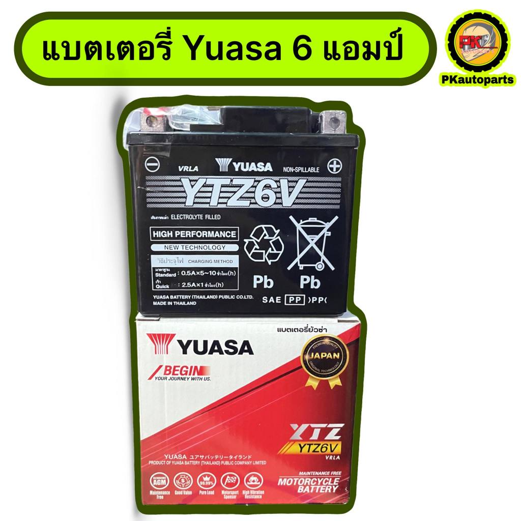 แบตเตอรี่ Yuasa YTZ6V แบต6แอมป์ ใส่รถ PCX Click125i Moove Zoomerไมล์ดิจิตอล