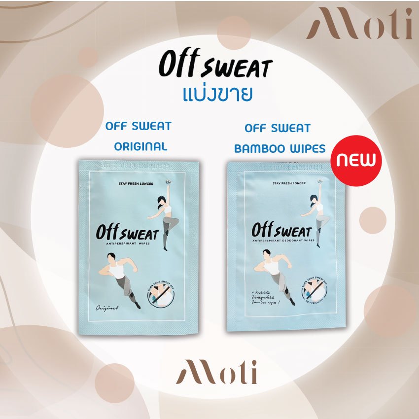 (แบ่งขาย) OFF SWEAT ORIGINAL / OFF SWEAT BAMBOO WIPESแผ่นระงับกลิ่นระงับเหงื่อ กลิ่นกาย / offsweat
