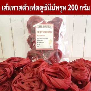 เส้นพาสต้าเฟตตูชินีบีทรูท เส้นแบน (แบบก้อน) FETTUCCINE BEETR…