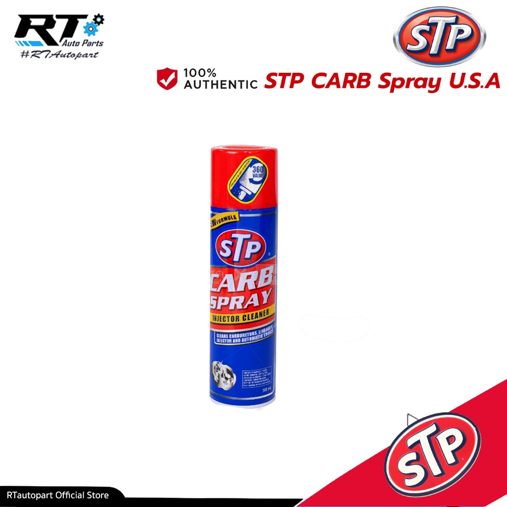STP สเปรย์ทำความสะอาด คาคูเรเตอร์ ปีกผีเสื้อ หัวฉีด 500 ml / STP CARB Spray