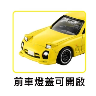 AO รถโทมิก้ามาสด้าขนาดเล็ก 🧩 Tomica Premium Unlimited 12 Initial D Mazda RX-7 ความยาวรถ 7 ซม ใหม่
