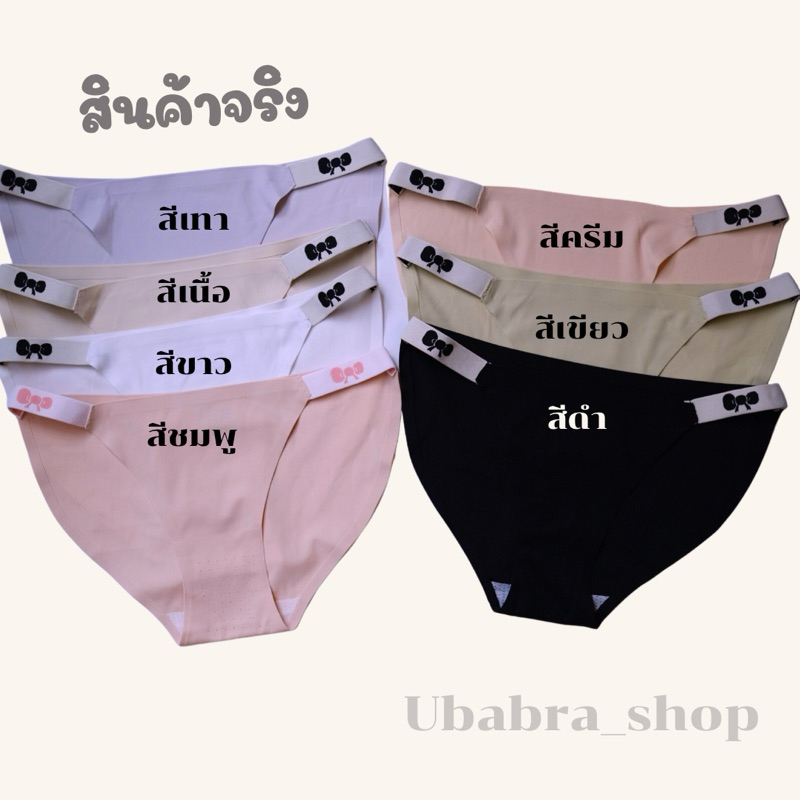 กางเกงชั้นในไร้ขอบ ขาเว้า น่ารัก Cutie มากๆ #821