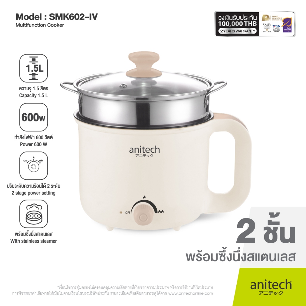 ANITECH หม้อต้มไฟฟ้า หม้อไฟฟ้า หม้อเอนกประสงค์  พร้อมซึ้งสำหรับอุ่นหรือนึ่งอาหาร หม้อชาบู หม้อสุกี้ 