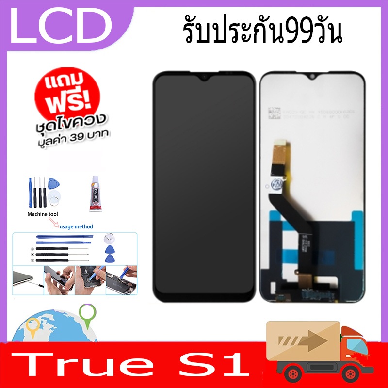 LCD True S1 / True s1a หน้าจอ+ทัช หน้าจอโทรศัพท์ หน้าจอ จอ true s1，true s1a จอแถมชุดไขควง+กาว