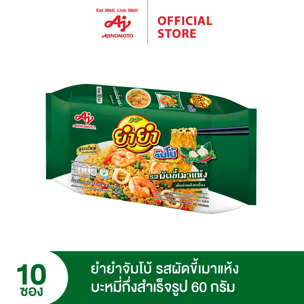 ซื้อ YumYum ยำยำจัมโบ้ รสผัดขี้เมาแห้ง บะหมี่กึ่งสำเร็จรูป 60 กรัม 10 ซอง