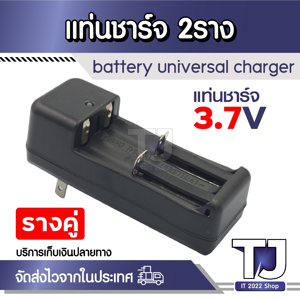 ที่ชาร์จถ่าน ที่ชาร์จแบตเตอรี่ แบบรางคู่ 1ชิ้น เบอร์18650 10440, 14500, 14505 , 16340, 17335, 17500,