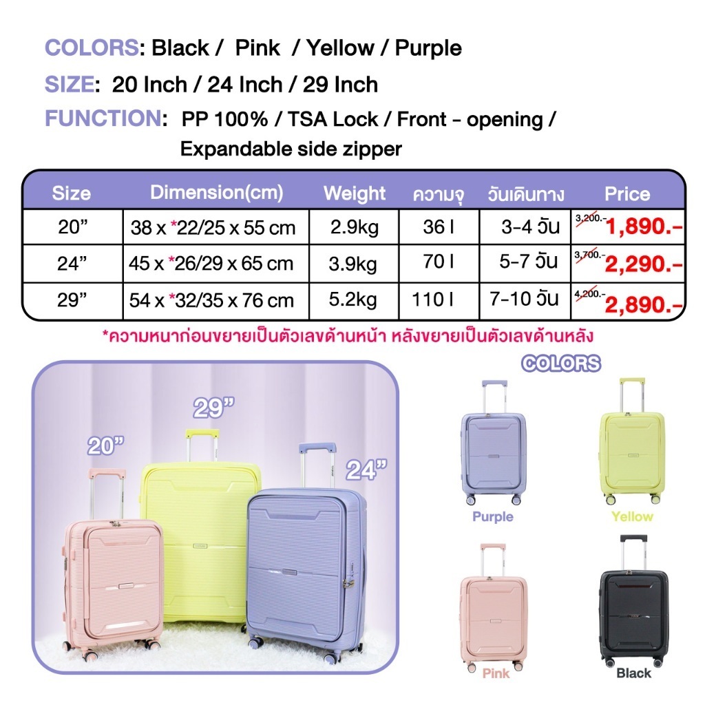 Tpartner แท้[ประกัน3ปี] Flip กระเป๋าเดินทางล้อลาก กระเป๋าเปิดฝาหน้า ซิป 2 ชั้น ขยายได้ จุขึ้น 25%
