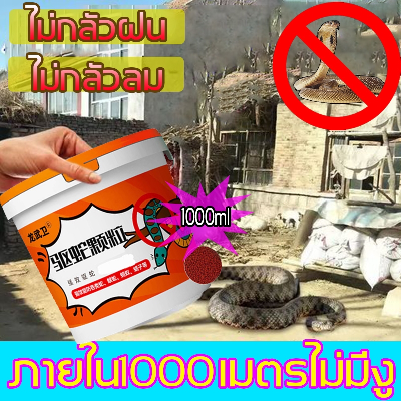 โรยครั้งเดียว10ปีไม่มีงู snake ผงไล่งู 2.5kg ไม่มีงูเหลืออยู่ในรัศมีร้อยไมล์ ผงกํามะถันไล่งู กํามะถันไล่งู