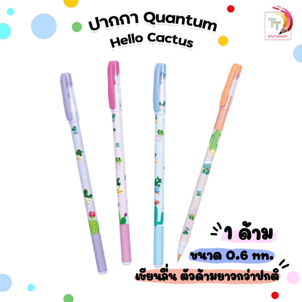 ปากกา ปากกาลูกลื่น Quantum skate รุ่น Cactus ( กระบองเพชร ) ขนาด 0.6 mm ( จำนวน 1 ด้าม )