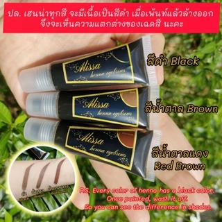[ขายดีที่สุด] เฮนน่าเพ้นท์คิ้ว ฟรีพู่กัน ฟรีบล็อคคิ้ว เจลคิ้ว ฮาลาล