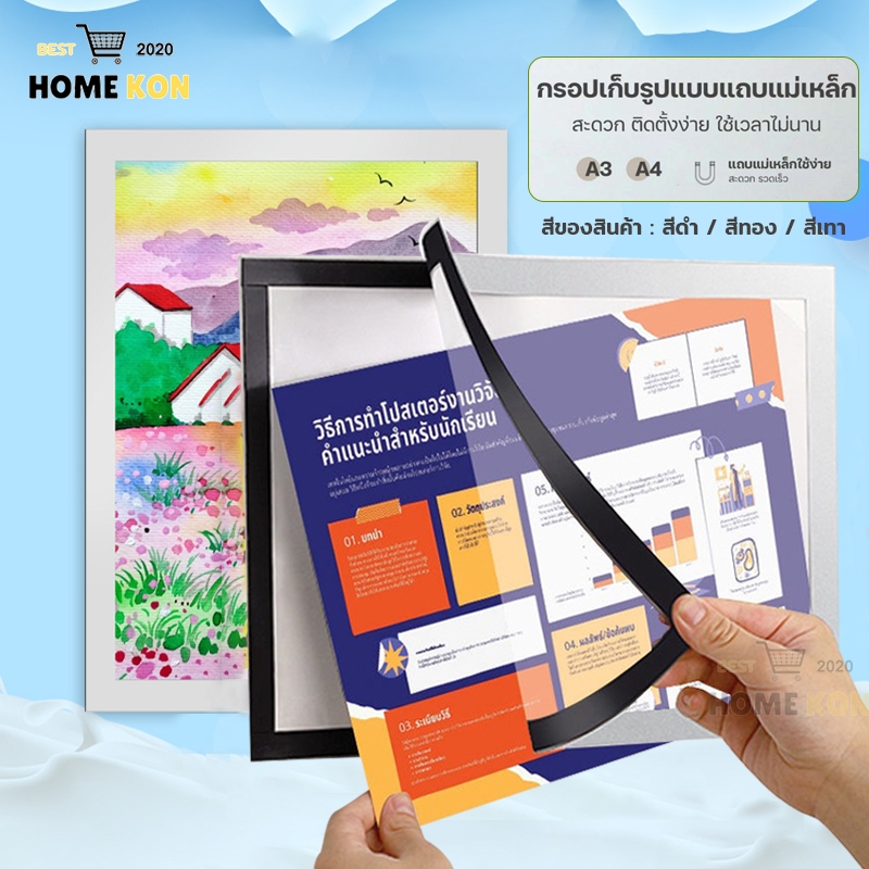 ออกใบกำกับภาษี-กรอบป้ายติดผนัง กรอบโชว์ป้ายประกาศ กรอบรูป แม่เหล็ก ไม่ต้องเจาะผนัง มีกาวในตัว ขนาด A4 และ A3