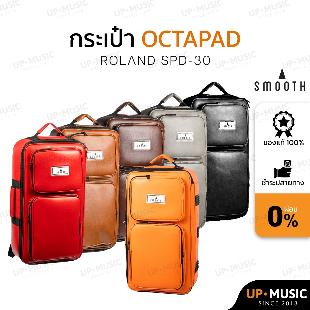 Smooth กระเป๋าใส่ Octapad SPD-30