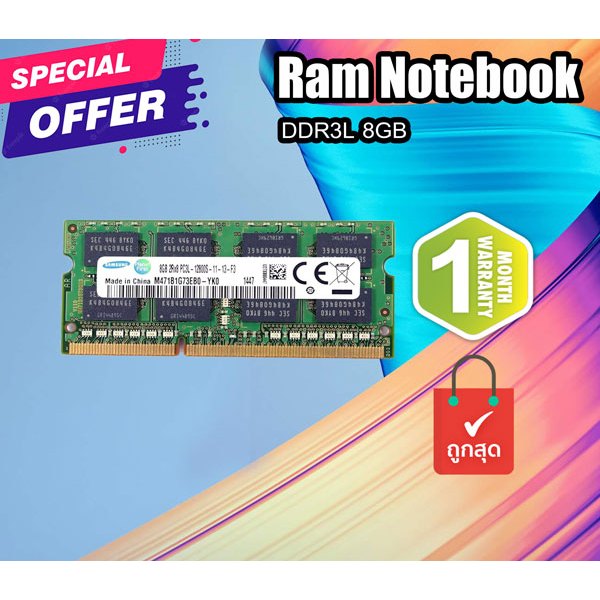 Ram Notebook แรมโน๊ตบุ๊ค DDR3L 8 GB บัส 1600MHZ Samsung 8GB 2Rx8 PC3L-12800S ประกันร้าน 1 เดือน