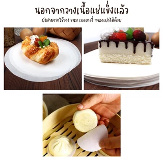 Systano (ส่งจากไทย) กระดาษรองเนื้อสัตว์แช่แข็ง แผ่นกระดาษรองแฮมเบอร์เกอร์ ขนาด 11 ซม. จำนวน 100 แผ่น No.Y1851