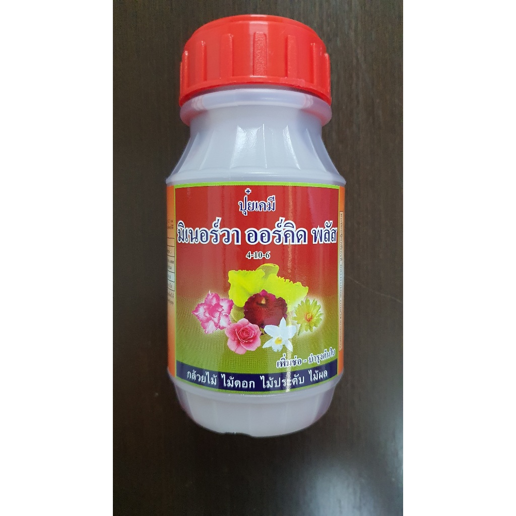 อาหารเสริมกล้วยไม้เข้มข้น มิเนอร์วา ออร์คิด พลัส Orchid plant food Orchid plus