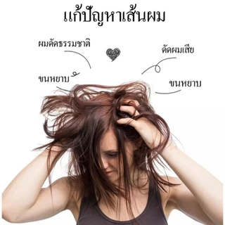 ครีมยืดผม LOHO MOKERU ครีมยืดผมแบบหวี นํ้ายายืดผมตรงแบบหวี พร้อมบำรุง ครีมยืดผมถาวร ยายืดผม ครีมยืดผมตรงเคราติน หวีผมตรง