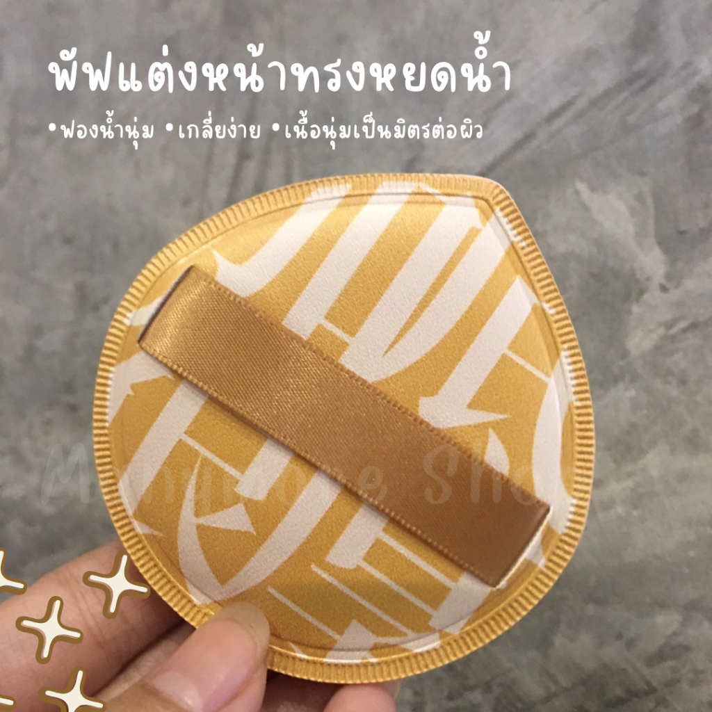 พัฟแต่งหน้า พัฟแป้งฝุ่น ทรงหยดน้ำ ขนาดใหญ่ ฟองน้ำรองพื้นเนื้อนุ่ม