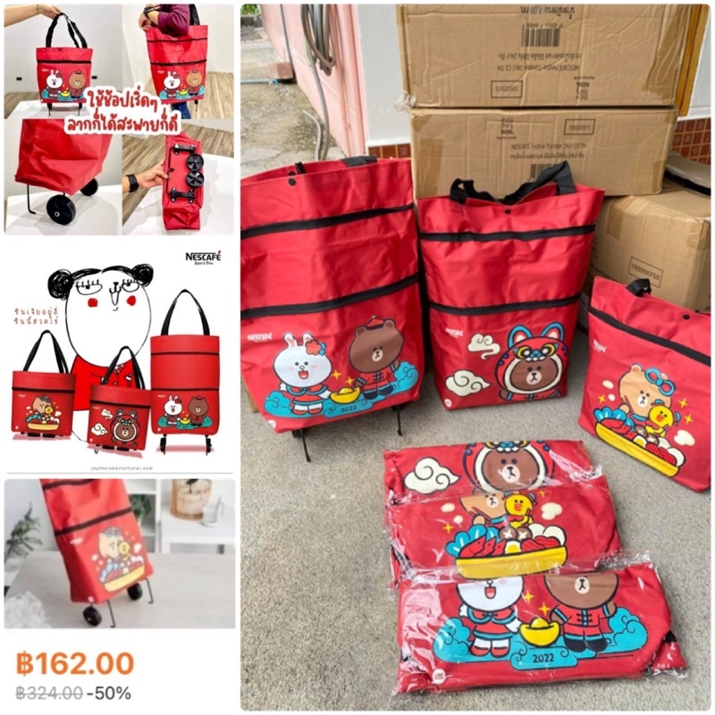 🧳 กระเป๋าพรีเมี่ยม มีล้อลาก #ลิขสิทธิ์แท้ Line Friends