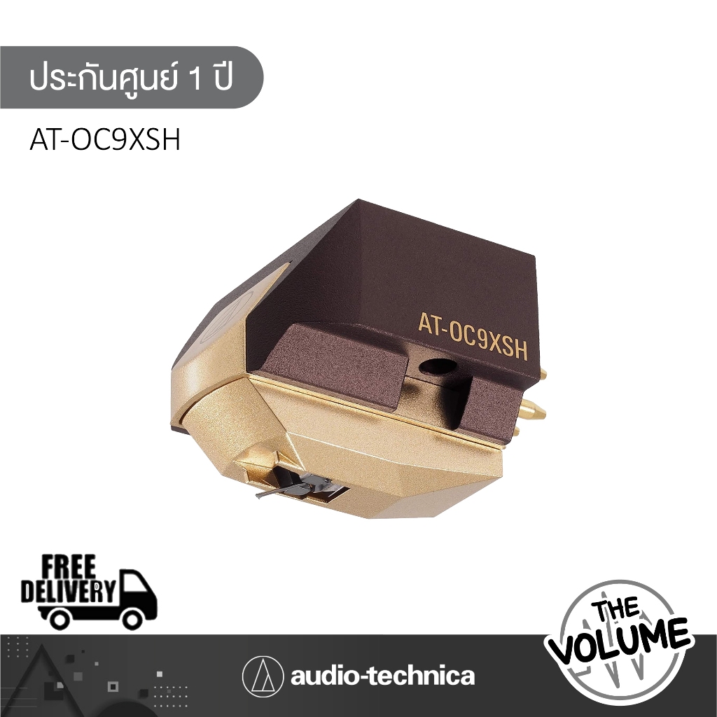 Audio Technica หัวเข็มแผ่นเสียง รุ่น AT-OC9XSH Dual Moving Coil Cartridge (ประกันศูนย์ 1 ปี)