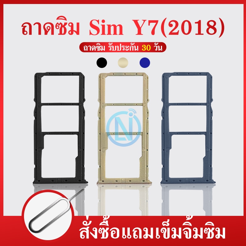 ถาดซิม Huawei Y7 Pro 2018 ถาดใส่ซิม Y7 Pro 2018