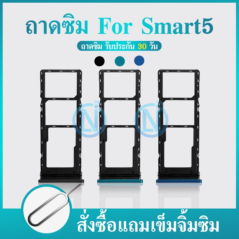 ถาดซิม ถาดใส่ซิมการ์ด | Infinix Smart 5 | X657, X657C | SIM Card Tray