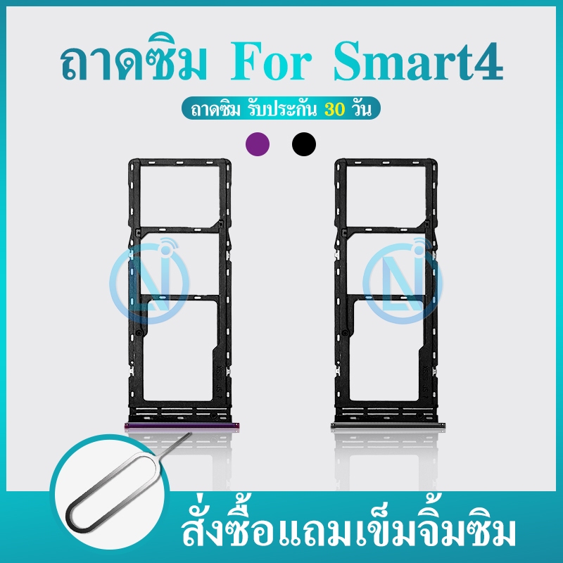 ถาดซิม ถาดใส่ซิมการ์ด | Infinix smart4 | SIM Cards Tray