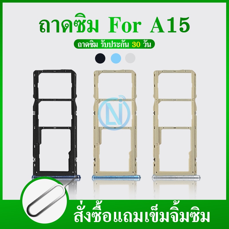 ถาดซิม (Simdoor) OPPO A15 / A15s