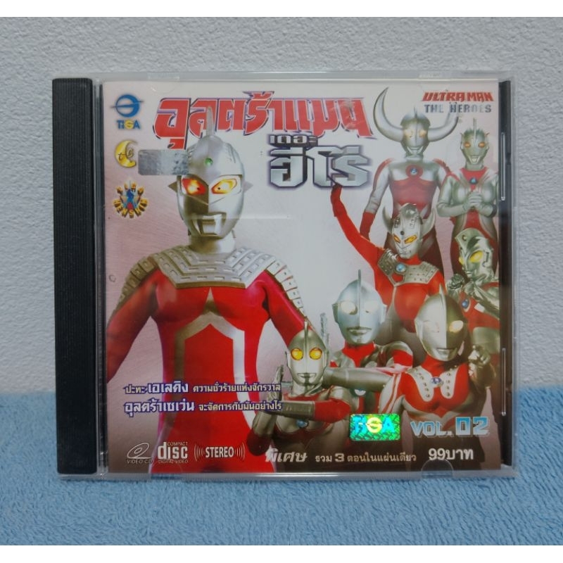 ULTRAMAN THE HEROES VOL.02 / อุลตร้าแมน เดอะฮีโร่ ชุดที่ 2 (VCD) มือ 2