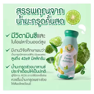 Milk Plus & More น้ำมะกรูดสกัดเข้มข้น ผสมอินทผลัม 12-24-48 ขวด