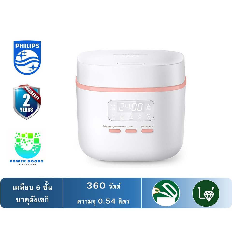 PHILIPS หม้อหุงข้าวดิจิตอล (360 วัตต์, 0.54 ลิตร, สีขาว) รุ่น HD3064/35