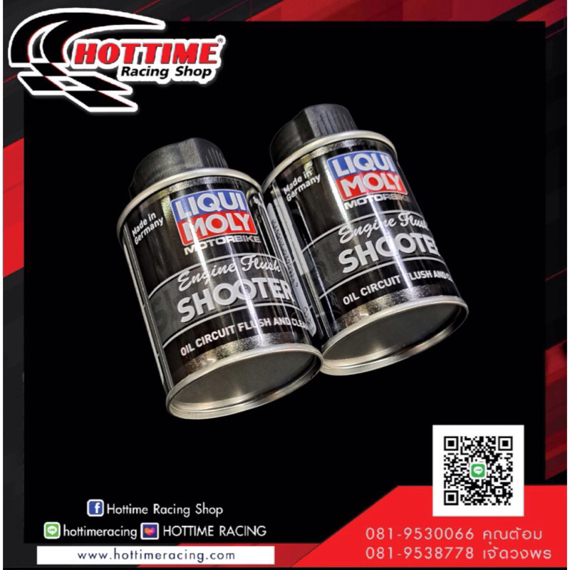 น้ำยาฟลัชชิ่ง ทำความสะอาดภายในเครื่องยนต์มอเตอร์ไซค์ (Motorbike Englne Flush Shooter)